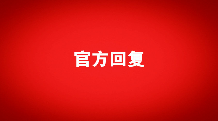 邯山区美罗城已经正式开始办理不动产登记证