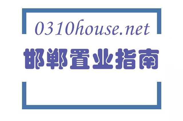 邯郸物业费不含“停车管理费”