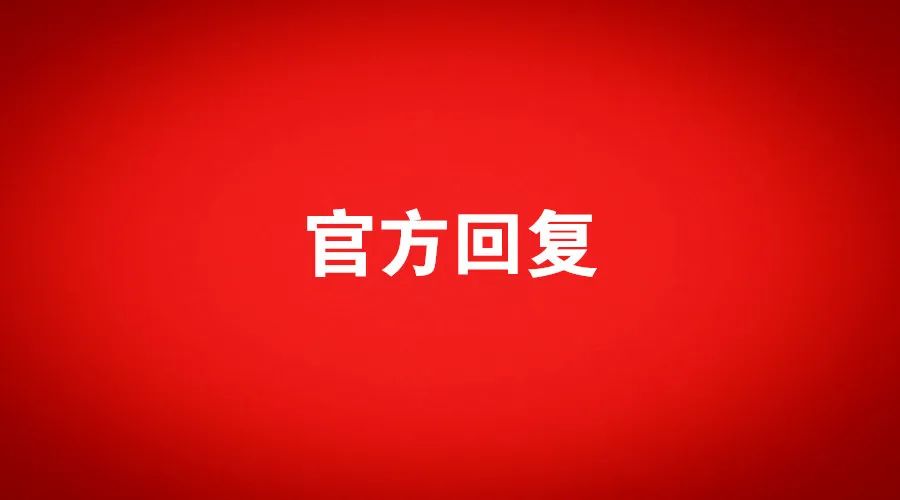 西耒马台村(铂悦山)何时回迁