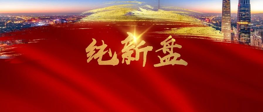 丛台区御湖临枫建设项目核准获批复