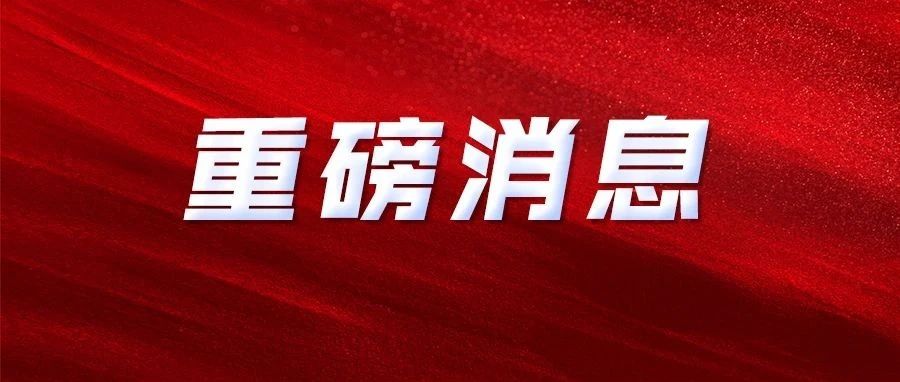 邯郸市公积金异地贷款与“商转公”门槛降低