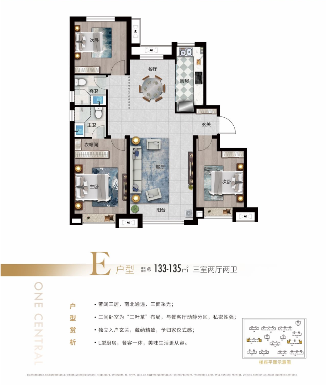 133-135平