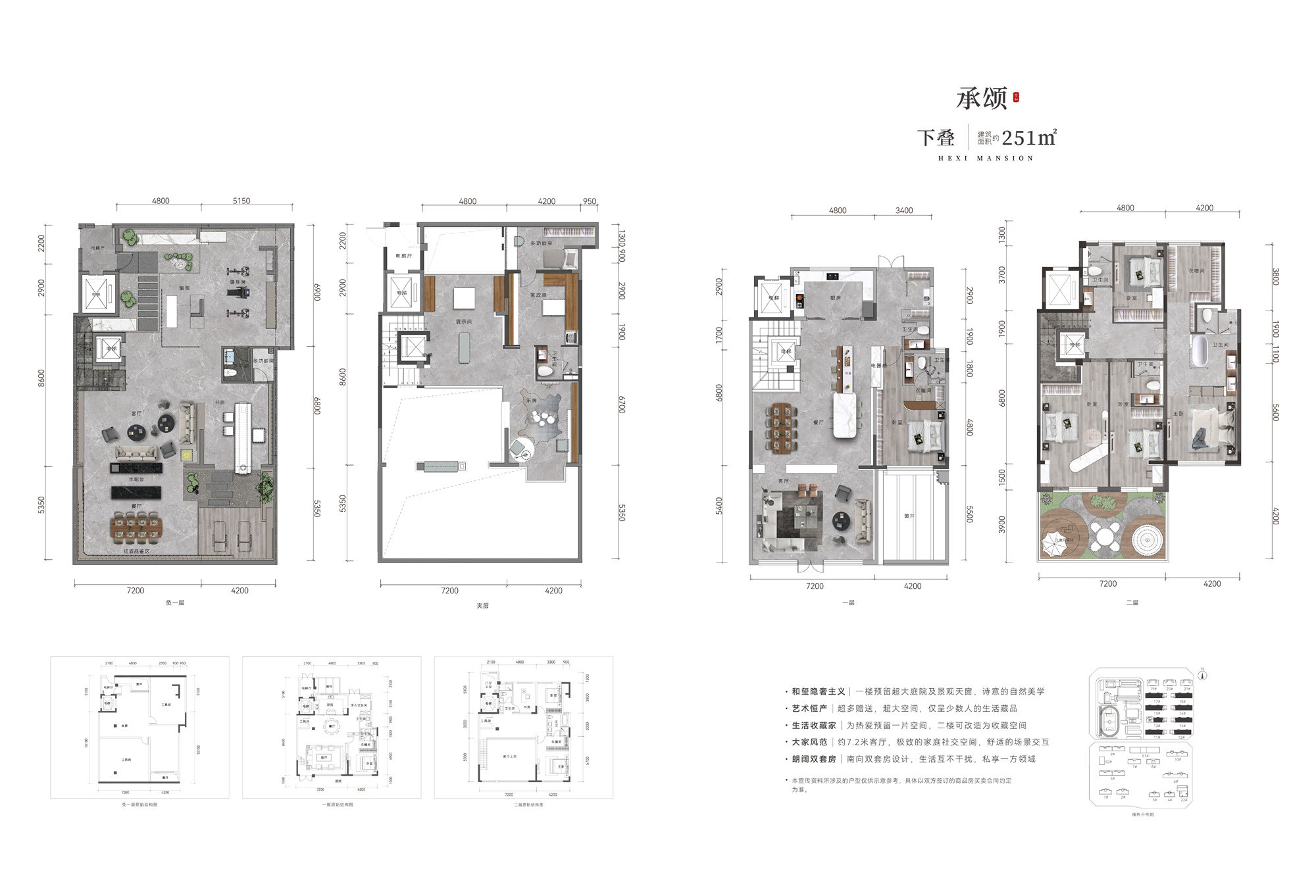 251平叠拼下