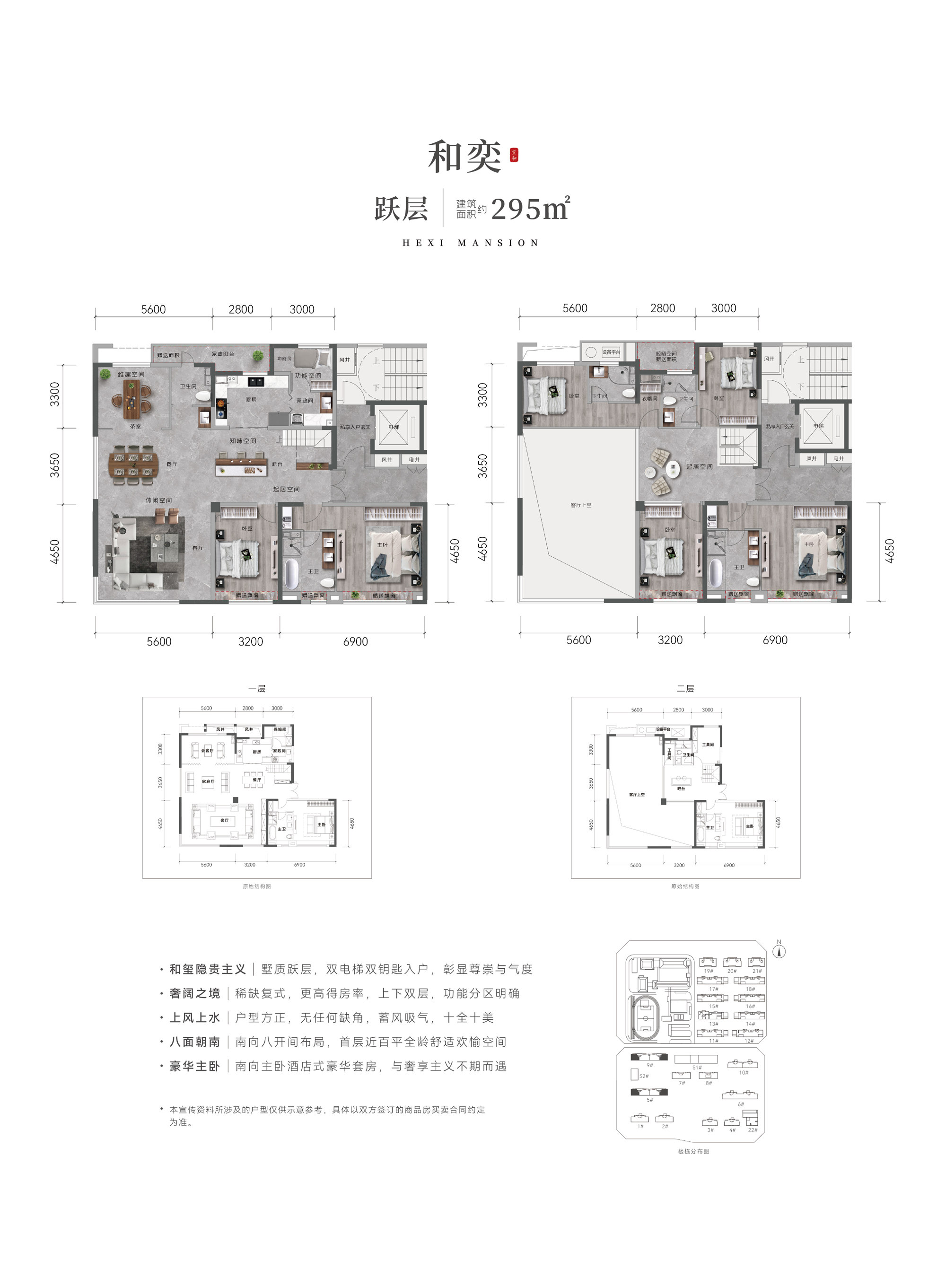295平跃层