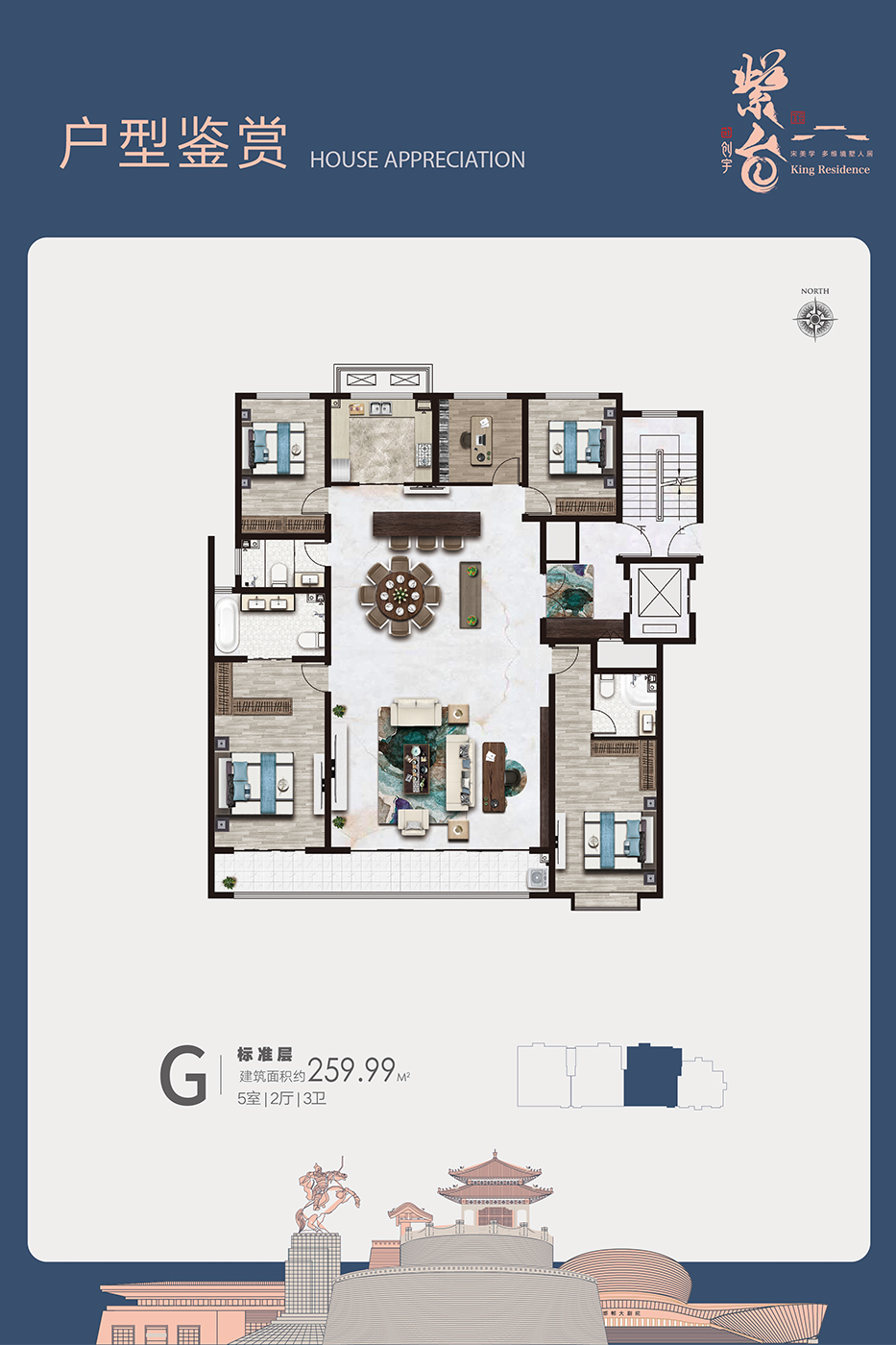 G户型