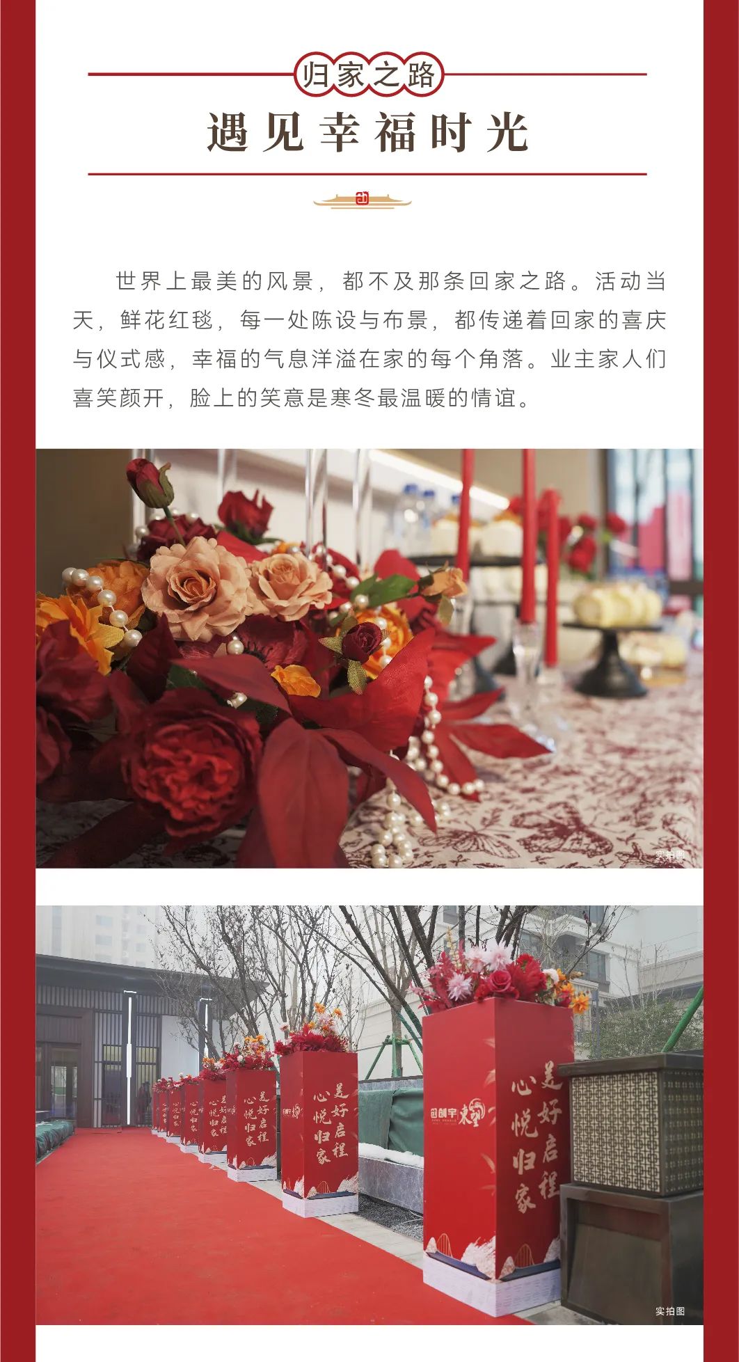 创宇东望12月30日盛大交房