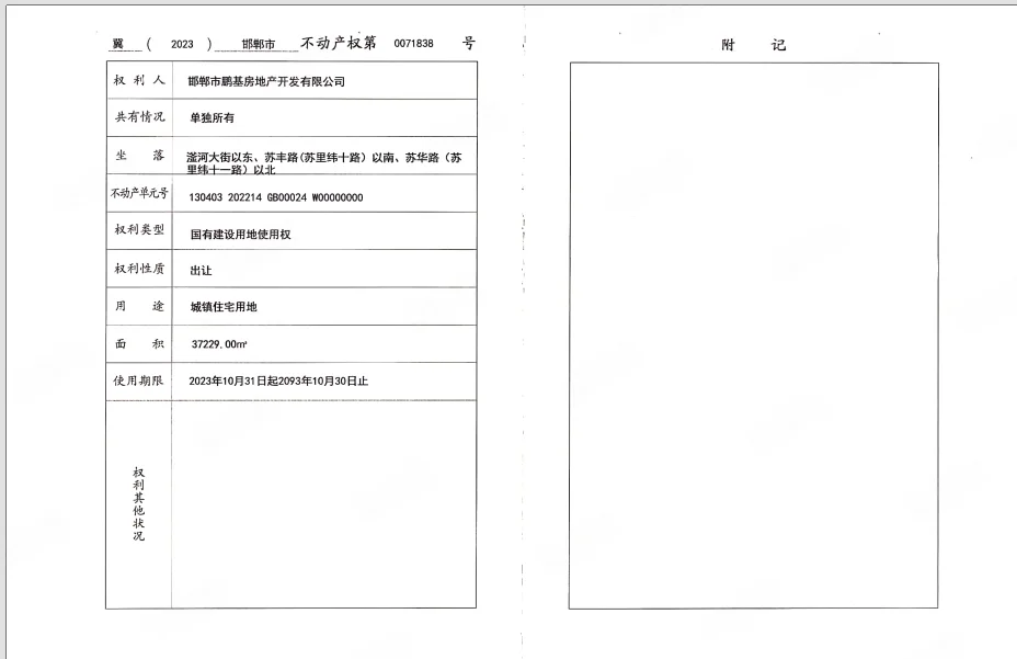 配套图